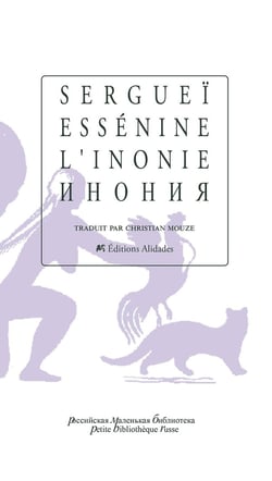 L'inonie