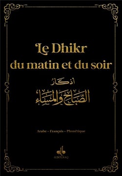 Le Dhikr du matin et du soir