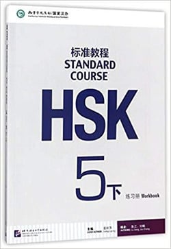 Standard course hsk (5b)(workbook) (chinese edition) - edition bilingue