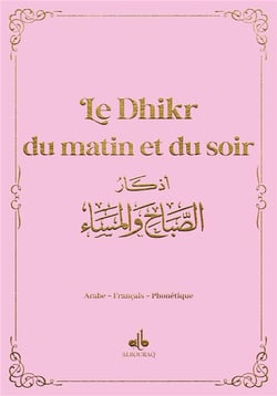 Le Dhikr du matin et du soir