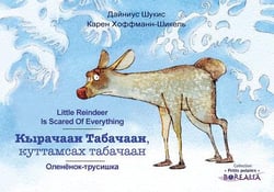 Petit Renne a peur de tout (bilingue YAKOUTE-RUSSE-ANGLAIS) : Petit Renne a peur de tout (bilingue YAKOUTE-RUSSE-ANGLAIS)
