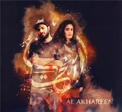 Al akhareen