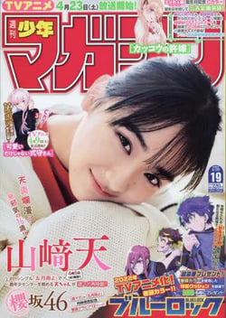 Weekly shonen magazine (2022) n 19 4/20 (vo japonais)