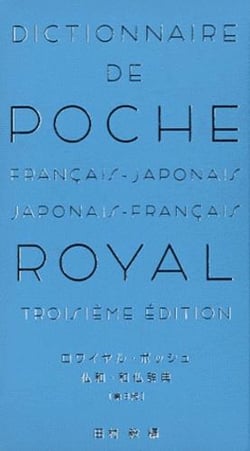 Dictionaire de poche royal, 3eme edition, francais-japonais/japonais-francais