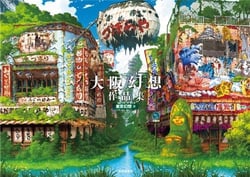 Osaka Genso art works