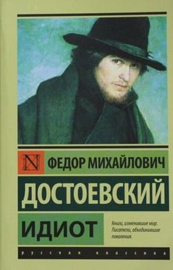 Idiot (Russe)