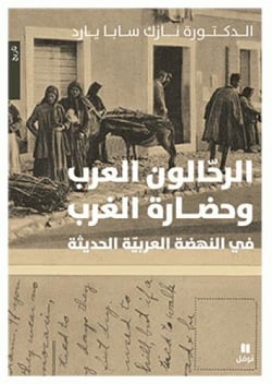 VOYAGEURS ARABES ET LA CIVILIS