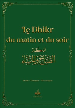 Le Dhikr du matin et du soir