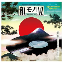 Wamono A to Z vol II - Japanese funk 1970-1977