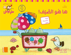 Fichier ps-m6 - ha houwa assayf!? (chiffres arabes)