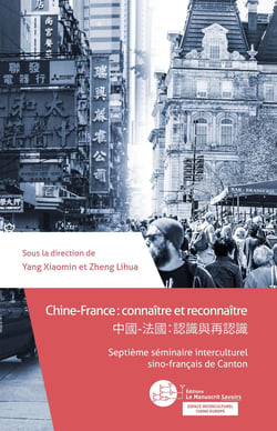 Chine-France : connaître et reconnaître - septième séminaire interculturel sino-français de Canton