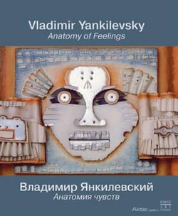 Vladimir yankilevsky - anatomy of feelings