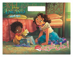 ´ALA TALWINE- HADIYAT ANTONIO