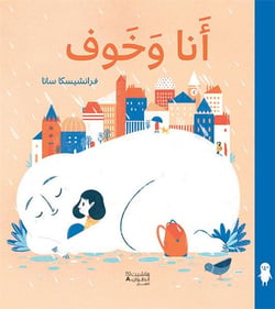 Ana wa khawf : ma peur et moi