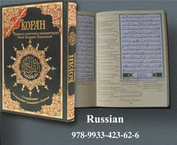 Coran tajweed