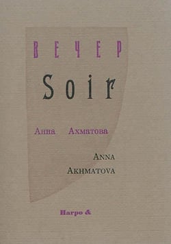 Soir