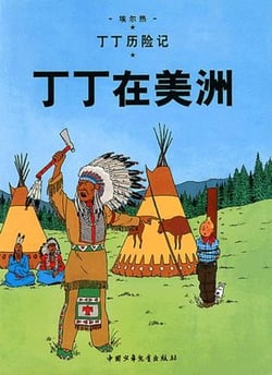 Les aventures de Tintin Tome 2 : Tintin en Amérique