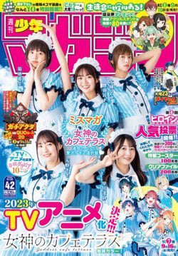 Weekly shonen magazine n 42 (2022) 9/28 (vo japonais)