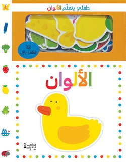 MON BéBé APPREND LES COULEURS