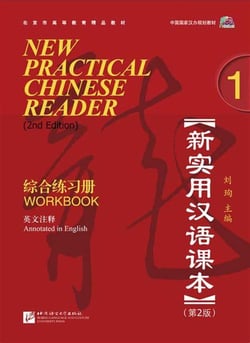 New practical chinese reader 1 workbook