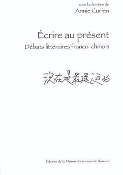 Écrire au présent - débats littéraires franco-chinois