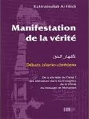 Manifestation de la vérité - débats islamo-chrétiens