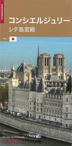 La Conciergerie, palais de la Cité