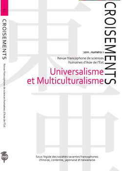 Universalisme et multiculturalisme