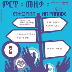 Ethiopian Hit Parade - Vol. 2