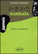 Kakikata ecrire en japonais