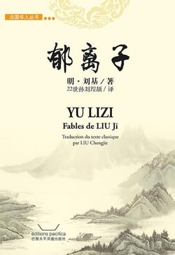 Yulizi, fables de liu ji -  (en chinois)