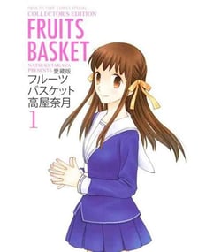 Fruits basket Tome 1
