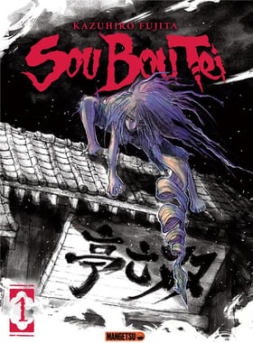 Sou Bou Tei Tome 1