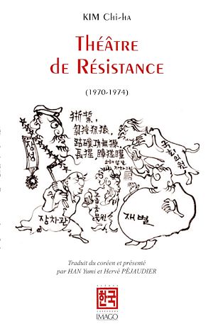 Théâtre de résistance - Ttongttakki Ttongttak !