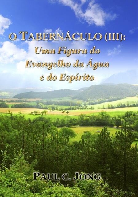 O TABERNÁCULO (?): Uma Figura do Evangelho da Água e do Espírito
