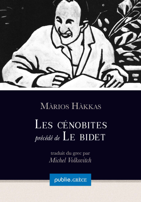 Les Cénobites, précédé de Le bidet - autobiographie collective d’une génération