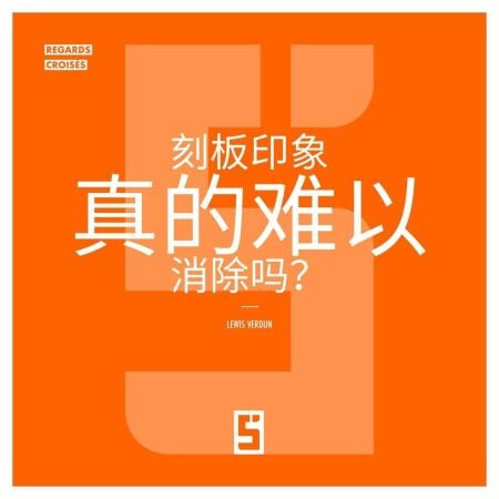 Les stéréotypes ont ils la vie dure ? (version chinois mandarin)
