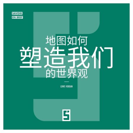 Comment les cartes ont façonné notre vision du monde (version chinois mandarin)