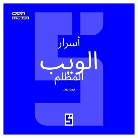 Secrets du dark web (version arabe)