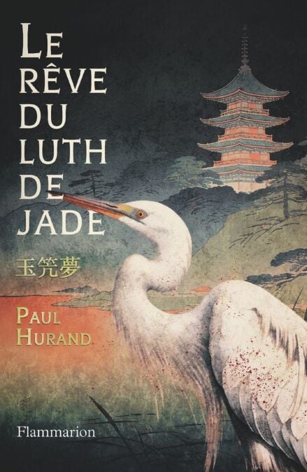 Le Rêve du Luth de Jade