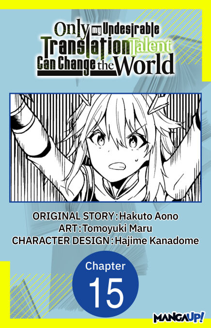 Only My Undesirable Translation Talent Can Change the World #015