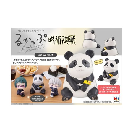 Jujutsu Kaisen - Statuette Look Up Panda 11 cm