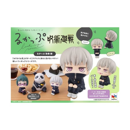 Jujutsu Kaisen - Statuette Look Up Toge Inumaki 11 cm