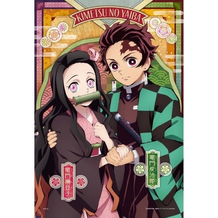 Puzzle 300 pièces - Demon Slayer: Kimetsu no Yaiba Vol.3