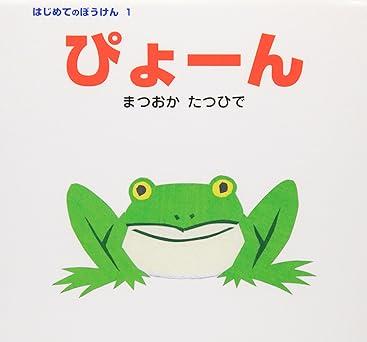 Saute (en japonais)