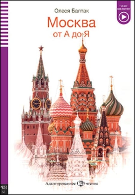 Moscow (russian eli readers)
