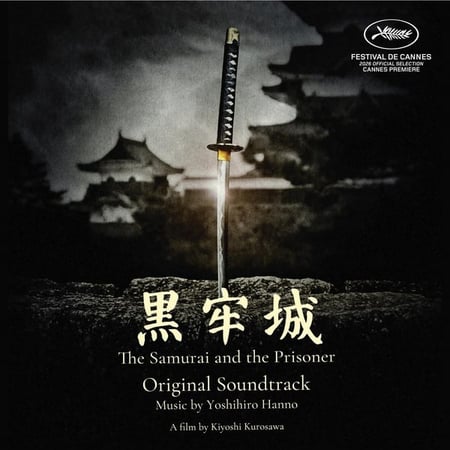 The Samurai and The Prisoner (Original Motion Picture Soundtrack)