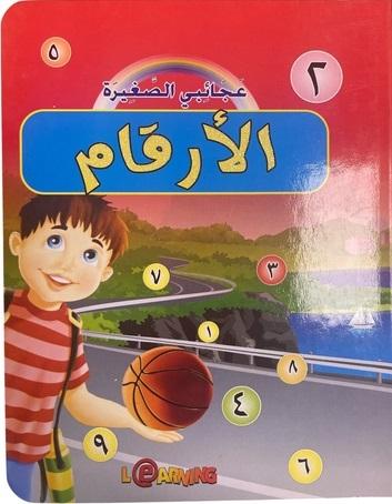 Mes petites merveilles : Les quatre saisons et leurs fruits