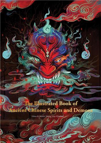 The illustrated book of ancient chinese spirits and demons /anglais