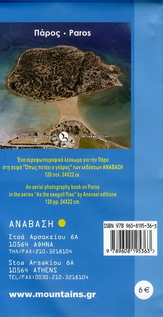 media/pim/TITELIVE/12_9789608195363_4_75.jpg